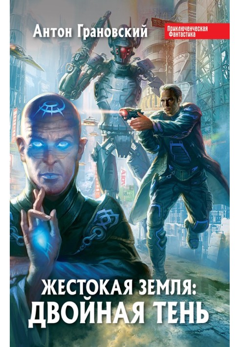 Book Double shadow