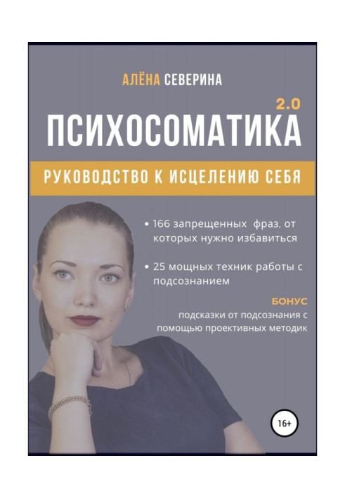 Book Psychosomatics 2.0