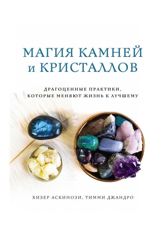 Book Magic of stones and crystals