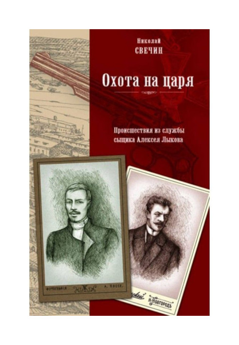 Book It hunts on a tsar