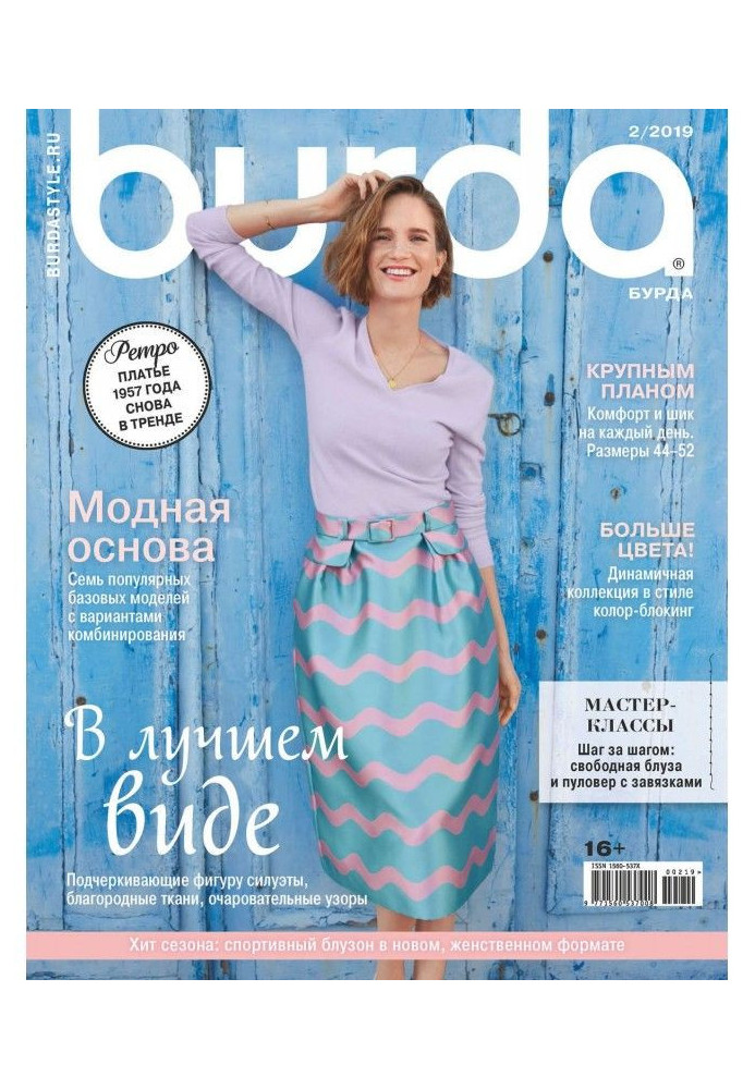 Книга Ось № 02/2019