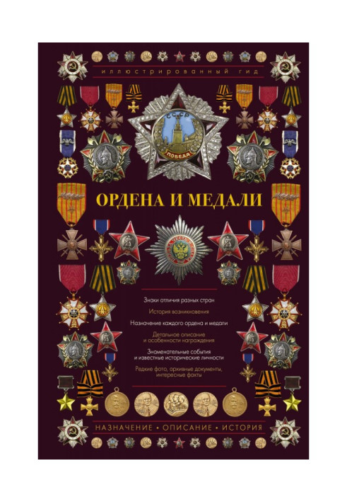 Book Orders and medals