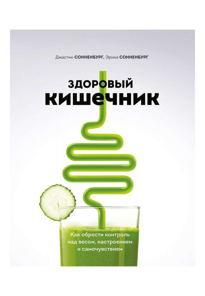 Book Healthy bowels