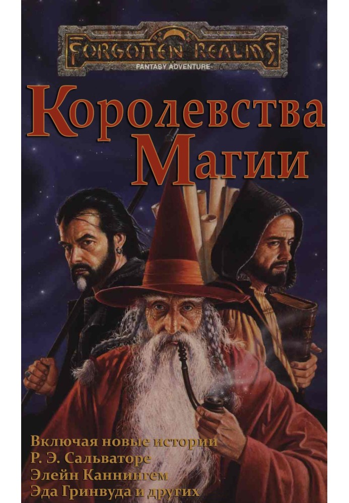Book Kingdoms of Magic