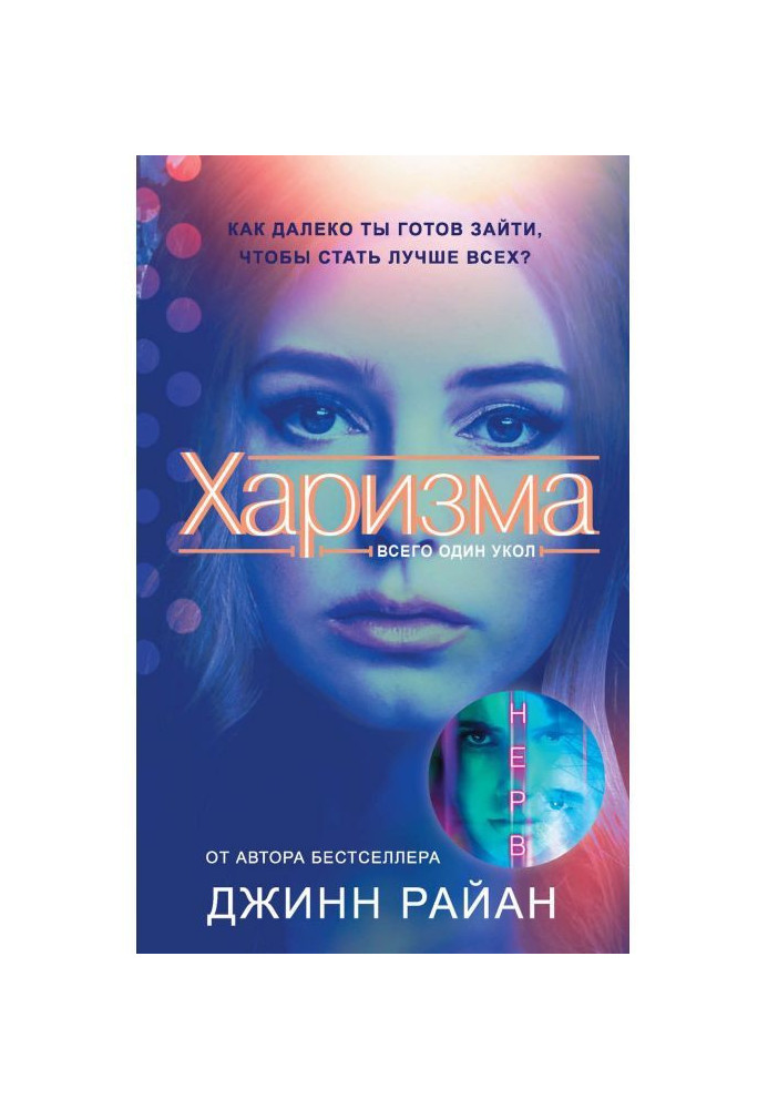 Книга Харизма