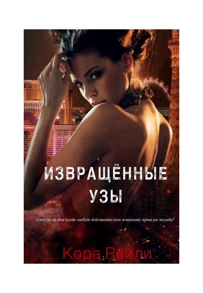 Book Twisted Bonds