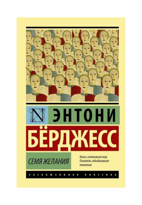 Книга Сім'я бажання