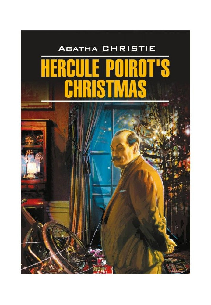 Книга Hercule Poirot apos|s Christmas / Рождество Эркюля Пуаро. Книга для чтения на английском языке