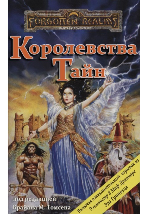 Book Kingdoms of Mystery