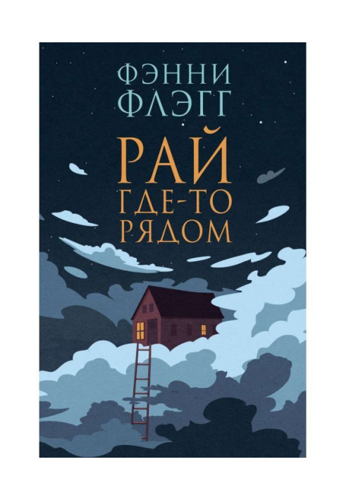 Book Paradise somewhere alongside