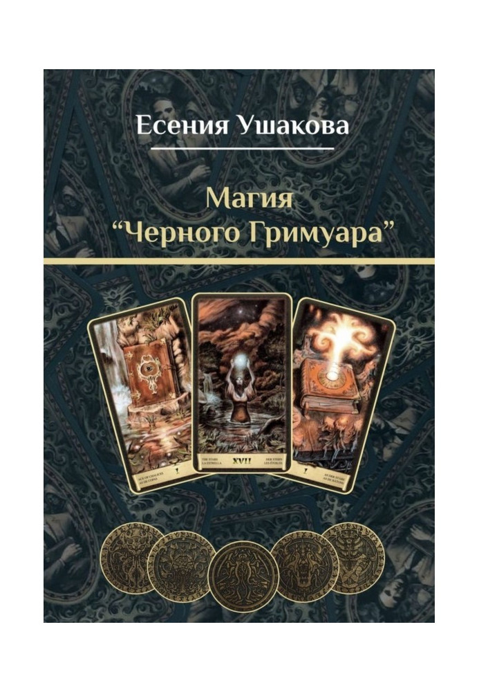 Book Black Grimoire Magic