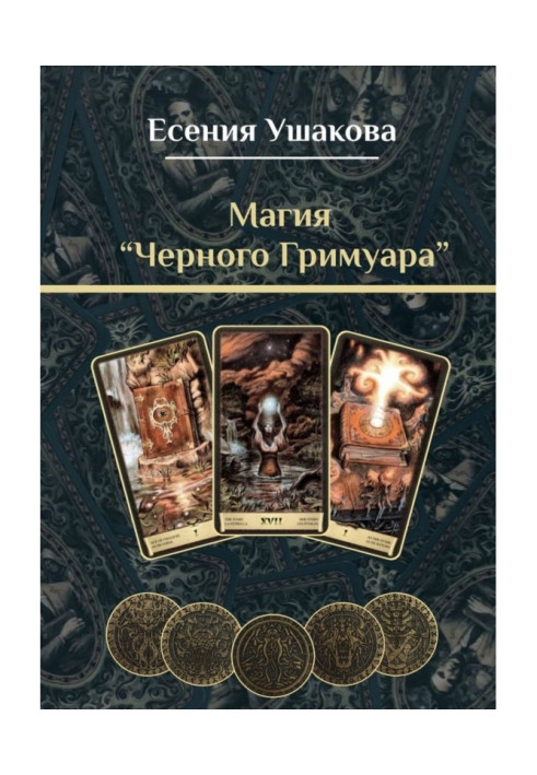 Book Black Grimoire Magic