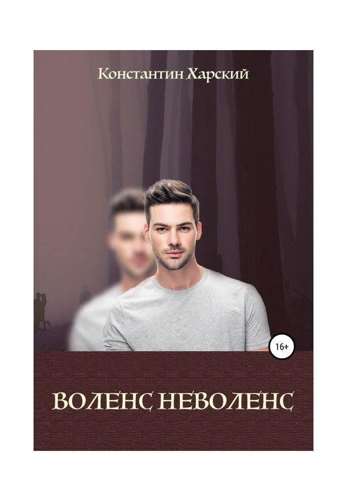 Book Volence-non-volence