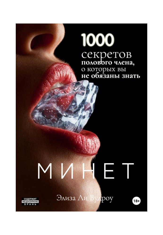 Book Blow job. 1000 penis secrets you don't have to know