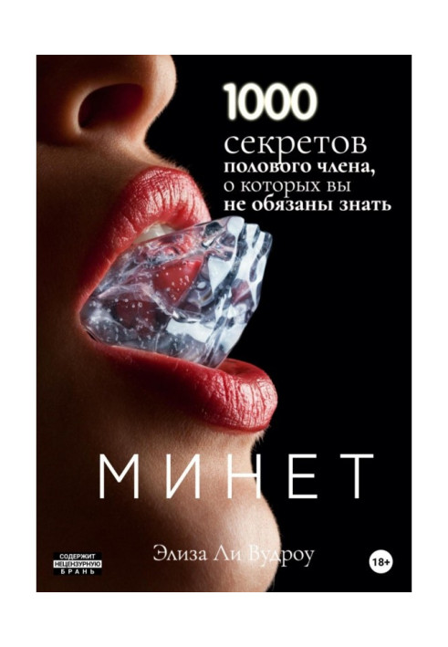 Book Blow job. 1000 penis secrets you don't have to know