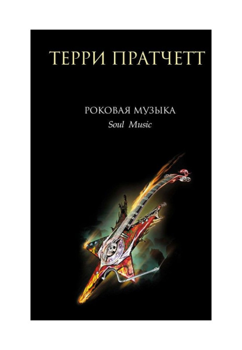 Book Rock music
