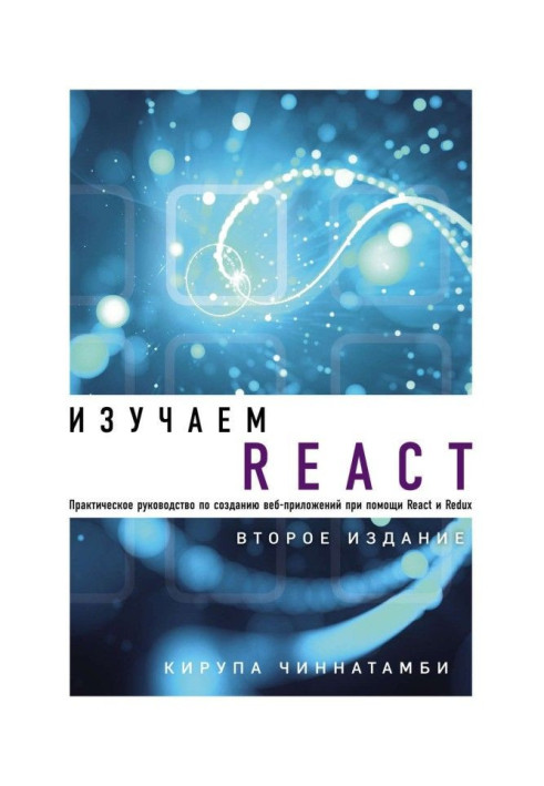 Book React is studied