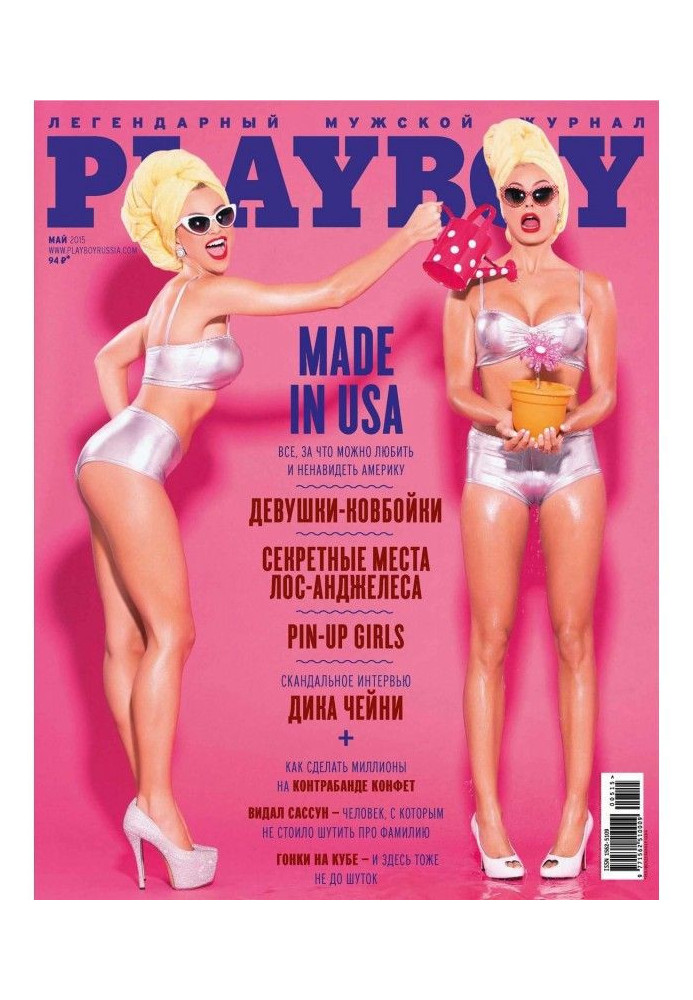 Книга Playboy №05/2015