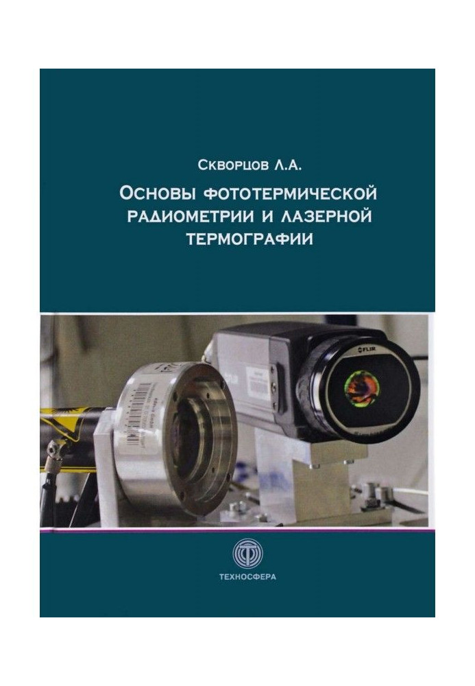 Book Fundamentals of photothermal radiometry and laser thermography