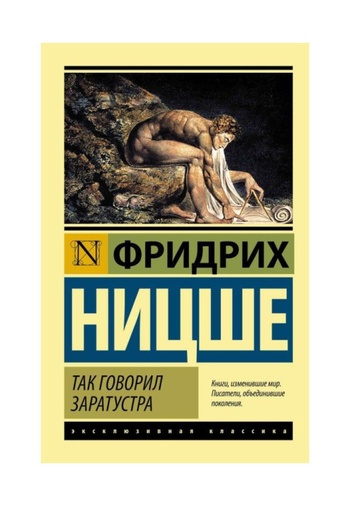 Book Thus spoke Zarathustra