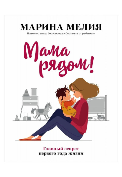 Book Mother alongside! Main secret of first-year of life