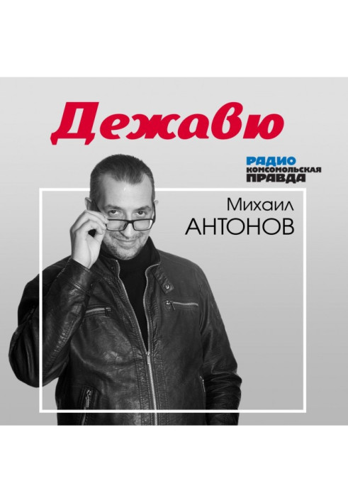 Книга Гірчичники, банки, часник... Згадуємо ліки і методи лікування в нашому дитинстві