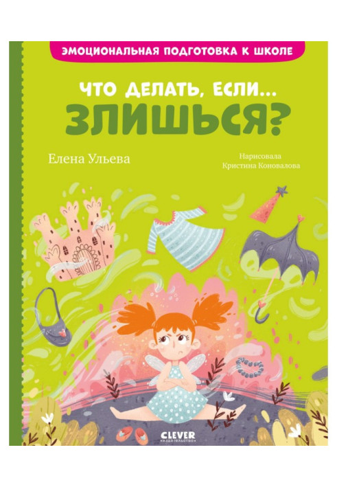 Book That to do, if. are you angered?