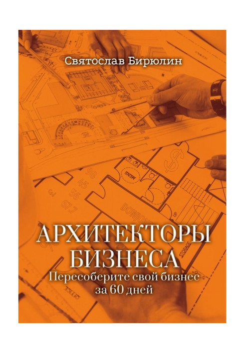 Book Business architects. Rebuild your business in 60 days
