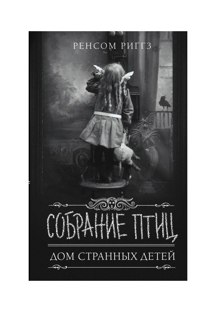 Книга Собрание птиц