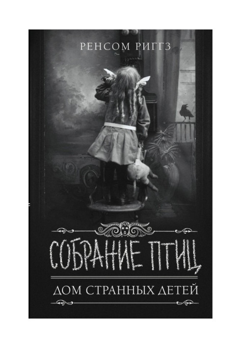 Книга Собрание птиц