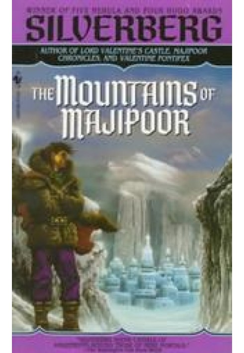 Книга Гори Маджипур