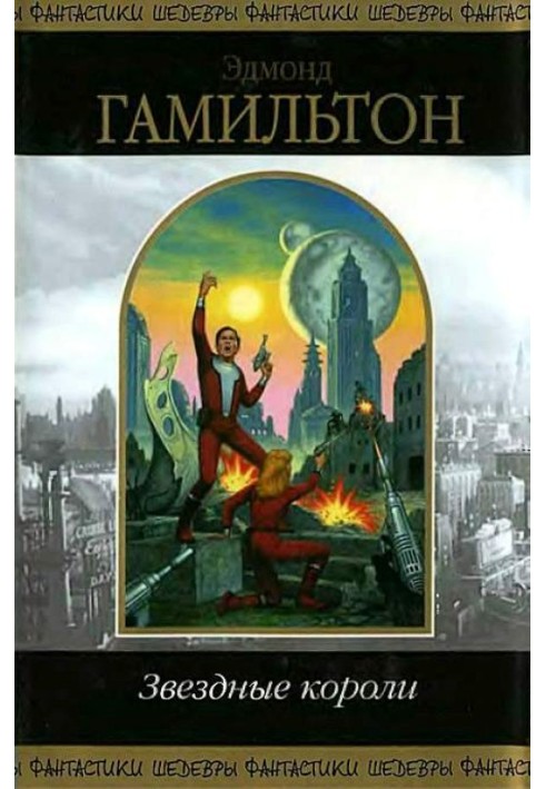 Book Closed worlds