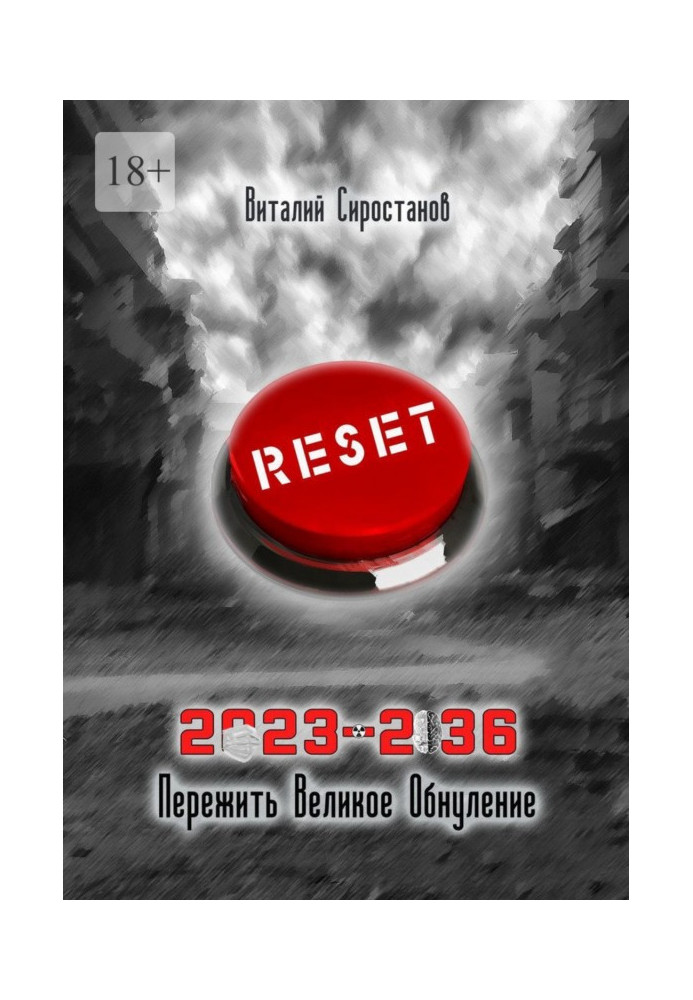 Book 2023-2036. Survive the great reset