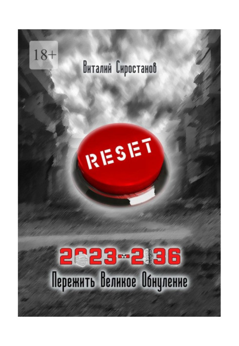 Book 2023-2036. Survive the great reset