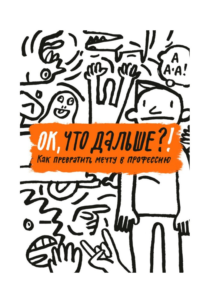 Book OK, what's next?! How to turn a dream into a profession