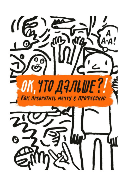 Book OK, what's next?! How to turn a dream into a profession