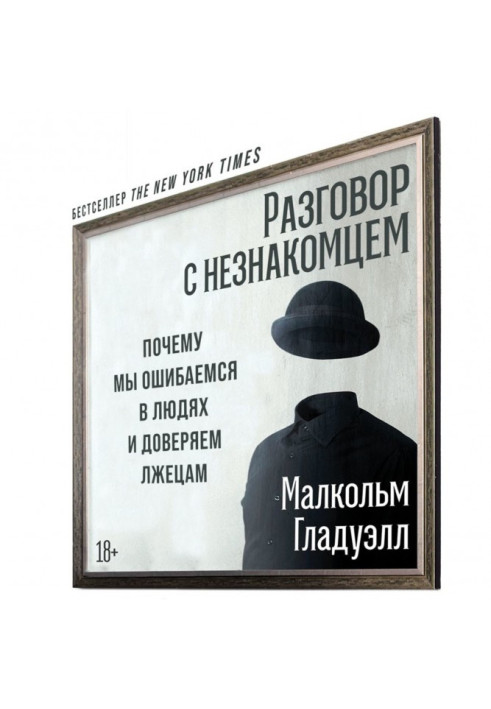 Book Conversation with a stranger
