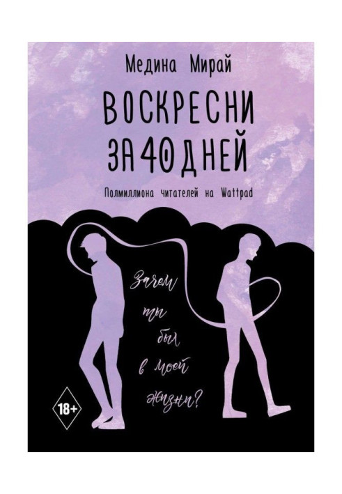 Book Rosen for 40 days