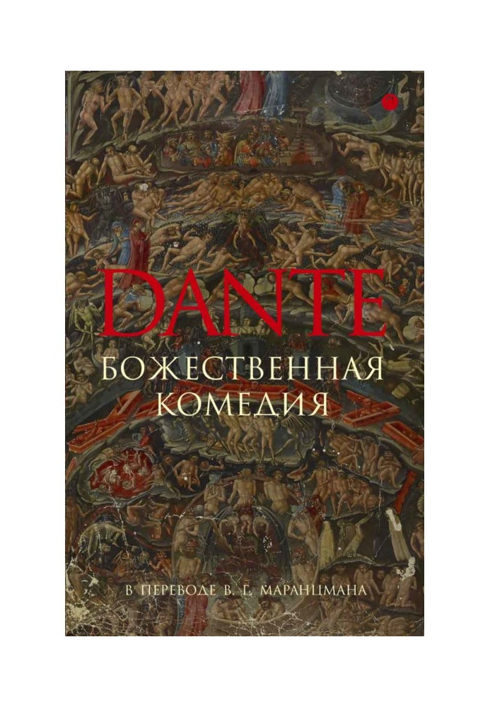 Book Divine comedy