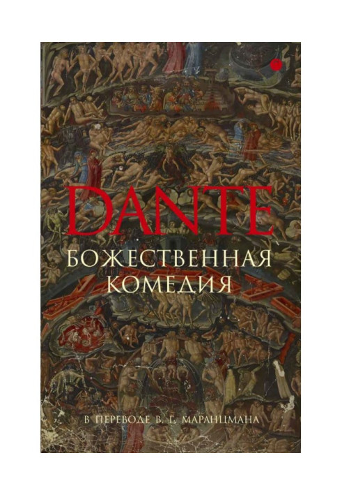 Book Divine comedy