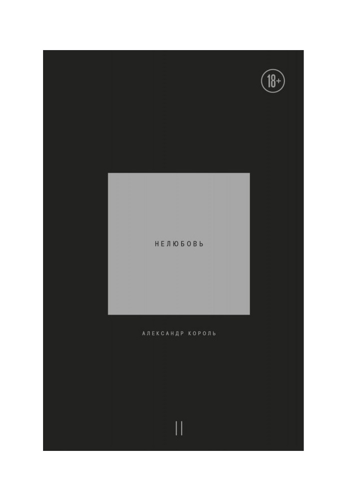 Book Dislike. Volume 2