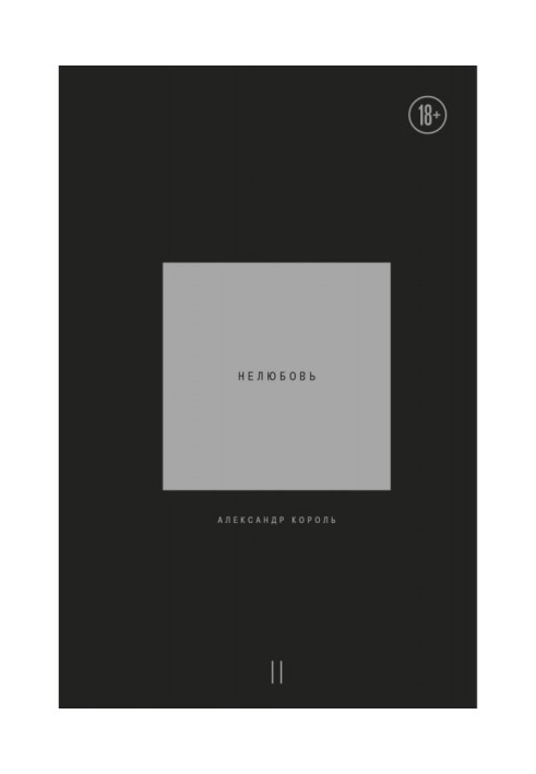 Book Dislike. Volume 2
