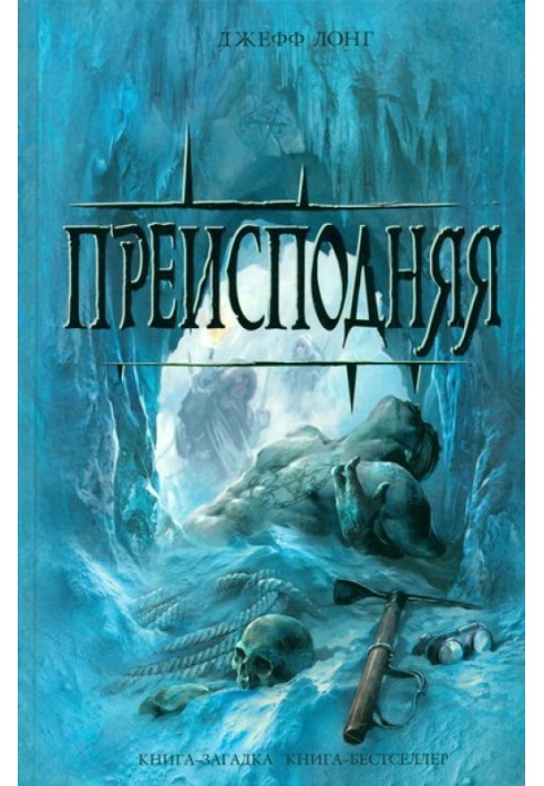 Book Underworld