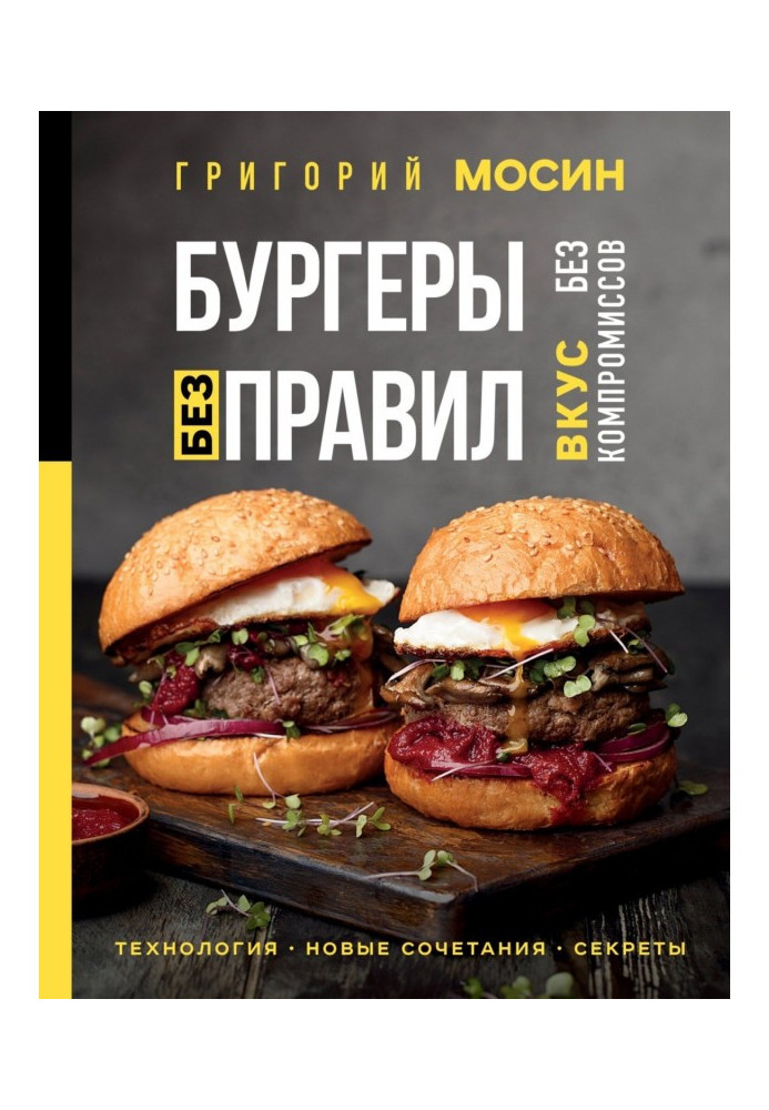 Book Burgers without rules. Taste without compromise