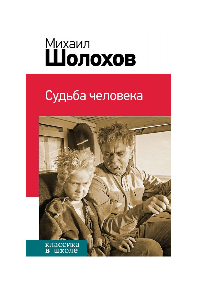 Book Fate of man (collection)