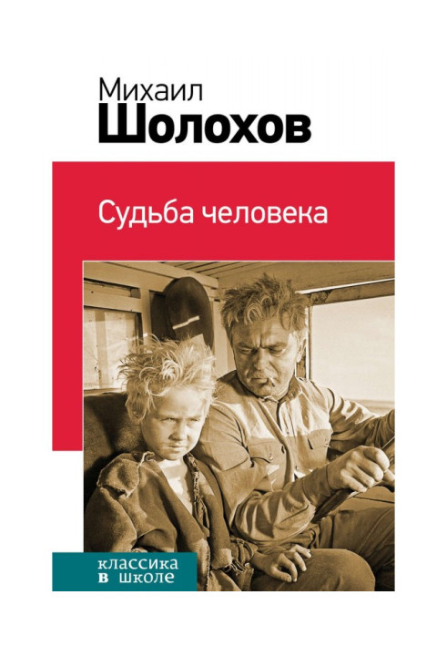 Book Fate of man (collection)