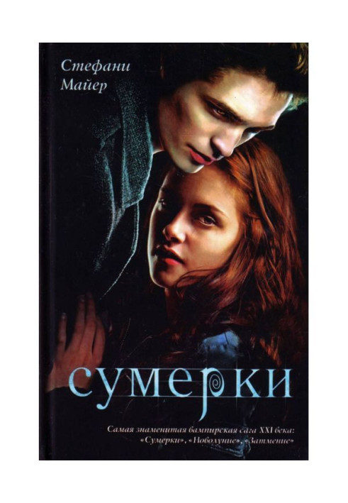 Book Twilights