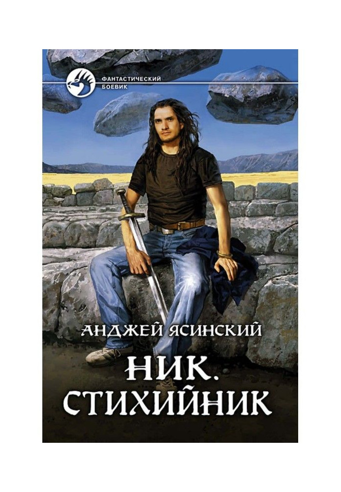 Book Nick. elemental