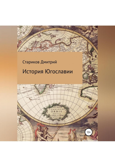 Book History of Yugoslavia