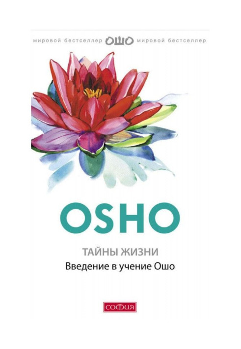 Book Secrets of life. Introduction to the studies Osho